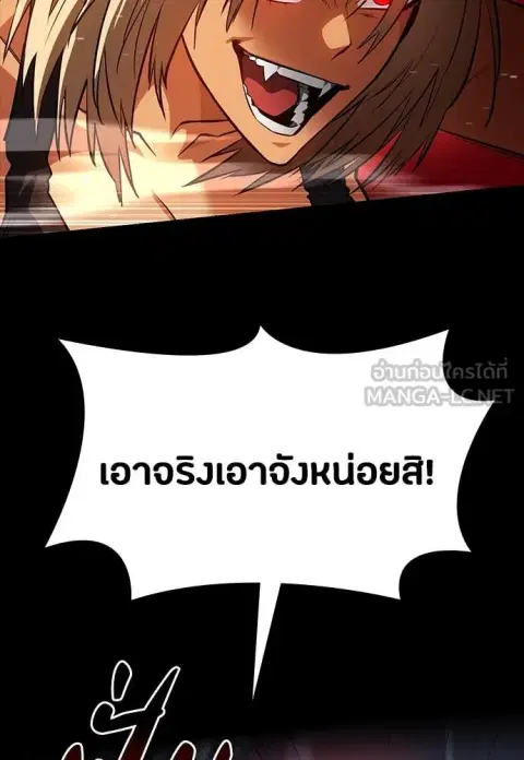 Day Walker ตอนที่ 37 หน้า 2