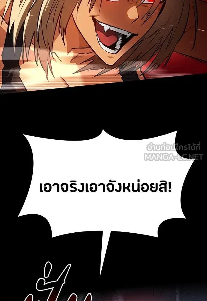 Day Walker ตอนที่ 37 หน้า 2