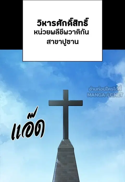 Day Walker ตอนที่ 38 หน้า 2