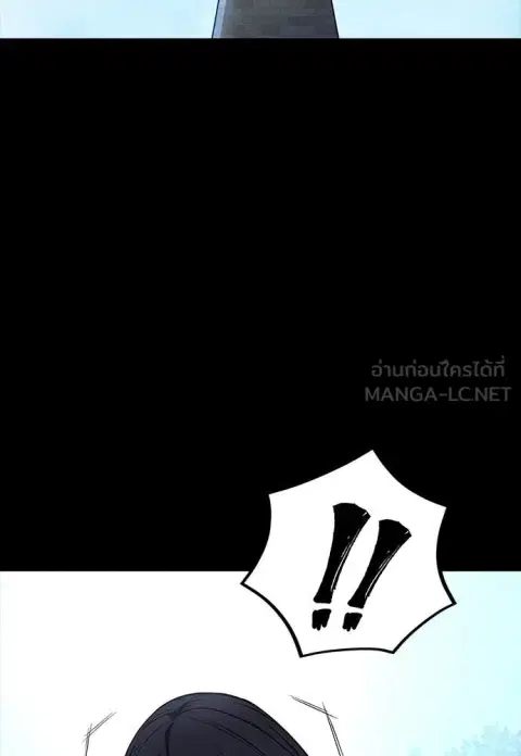 Day Walker ตอนที่ 38 หน้า 3