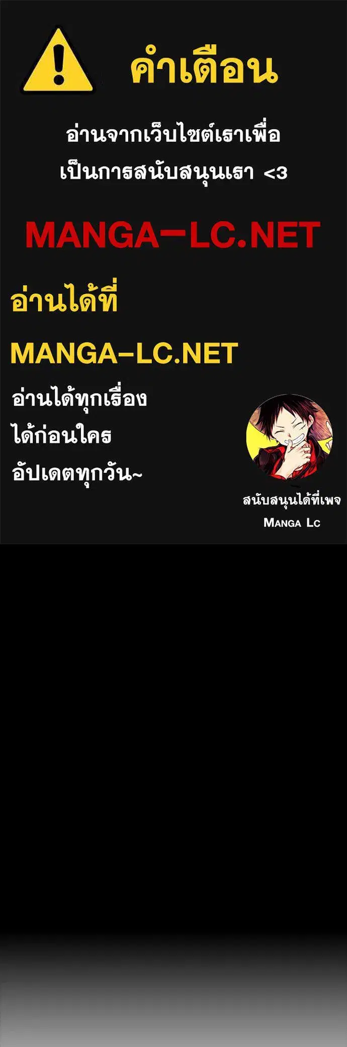 Day Walker ตอนที่ 39 หน้า 1