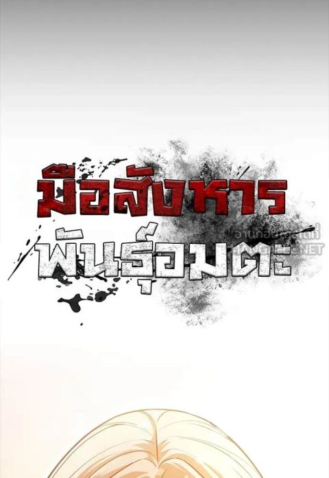 Day Walker ตอนที่ 39 หน้า 2
