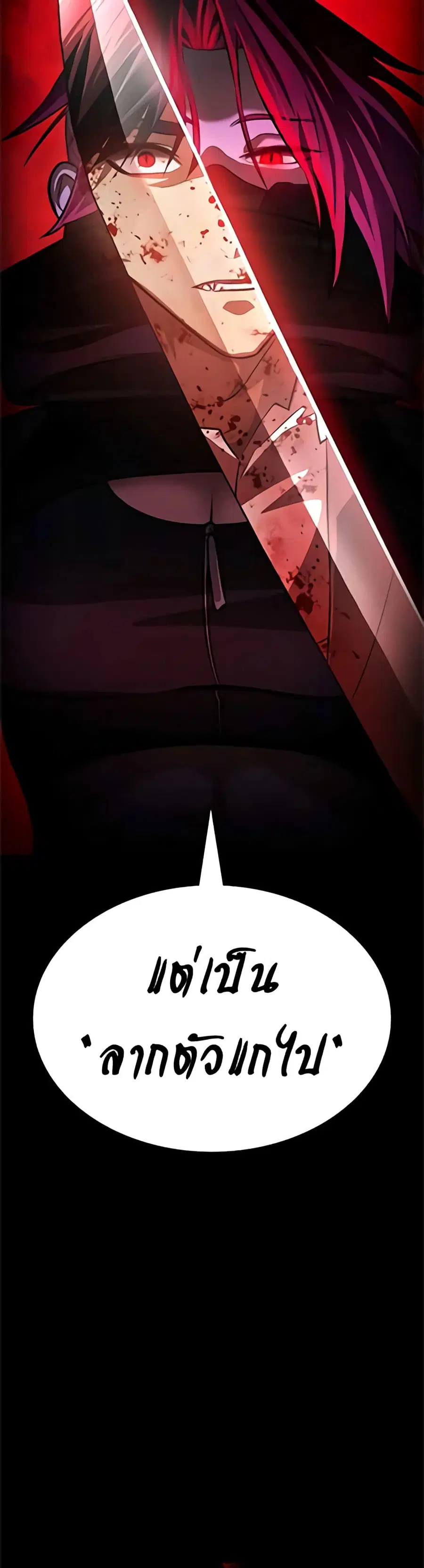 Day Walker ตอนที่ 4 หน้า 2