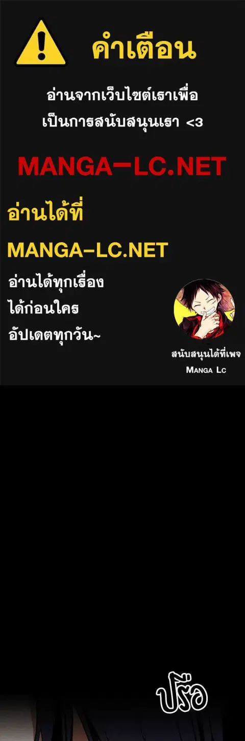 Day Walker ตอนที่ 40 หน้า 1