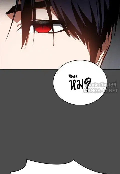 Day Walker ตอนที่ 40 หน้า 2