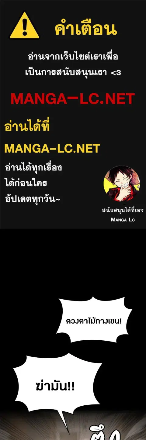 Day Walker ตอนที่ 41 หน้า 1