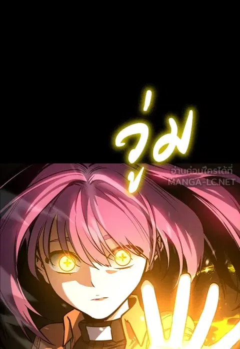 Day Walker ตอนที่ 41 หน้า 3