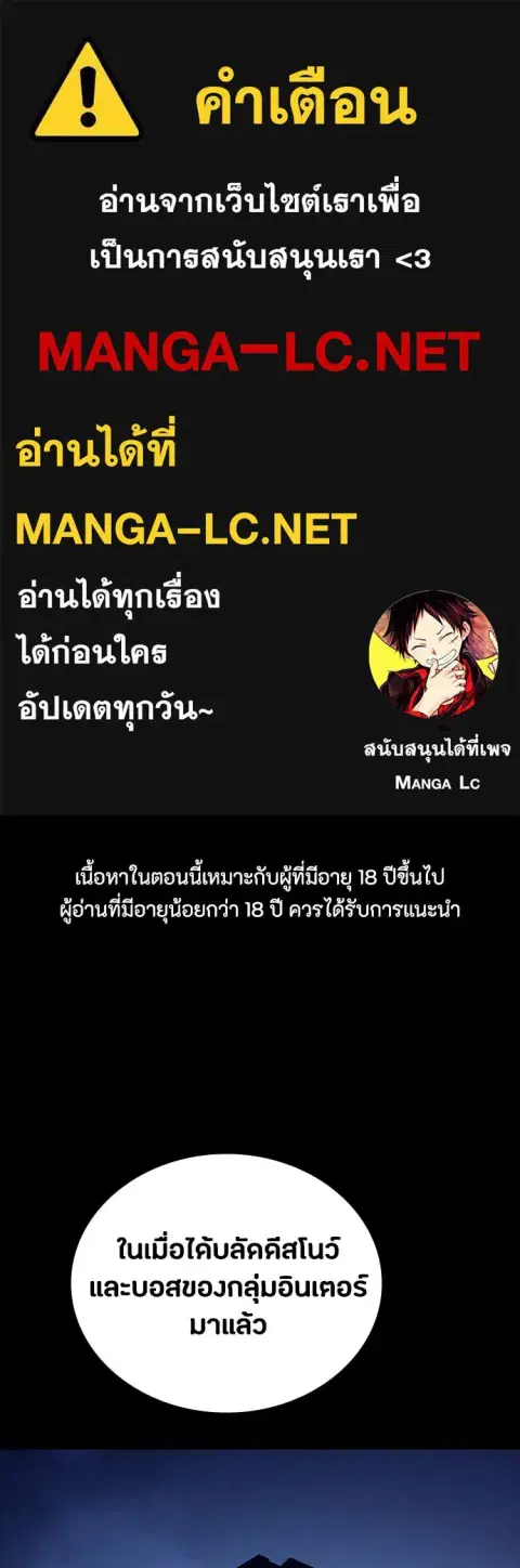 Day Walker ตอนที่ 42 หน้า 1