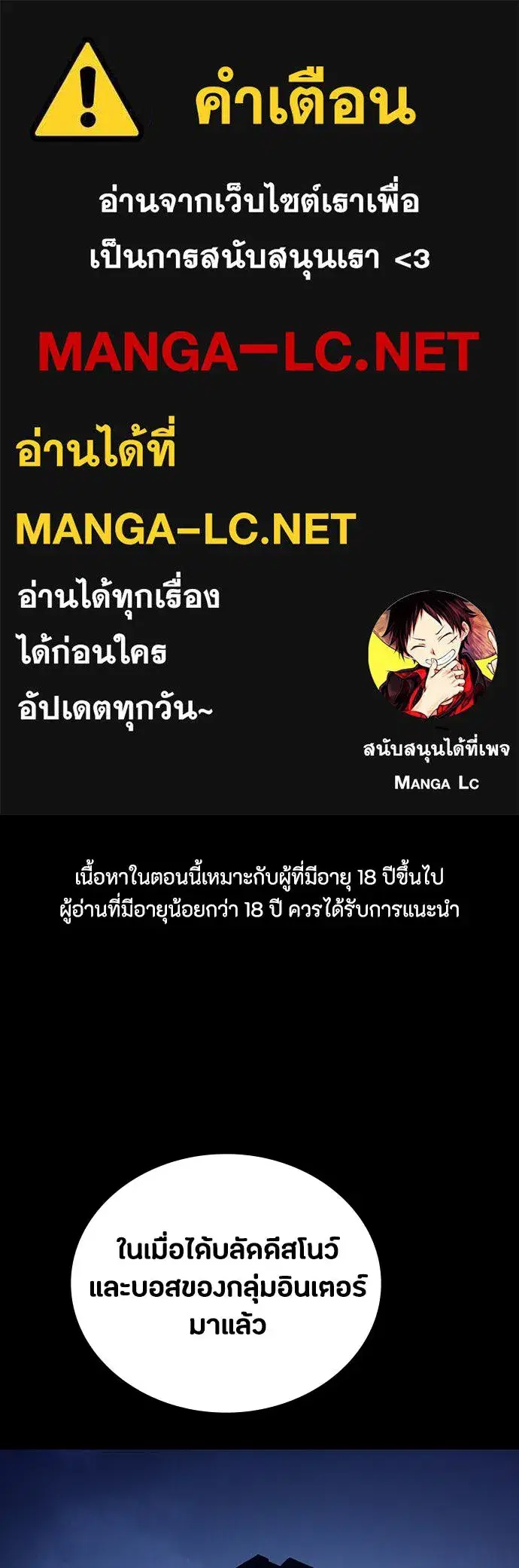 Day Walker ตอนที่ 42 หน้า 1