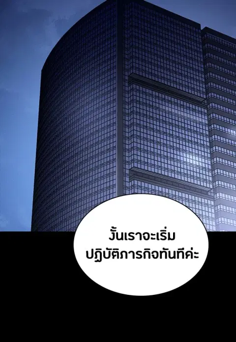Day Walker ตอนที่ 42 หน้า 2