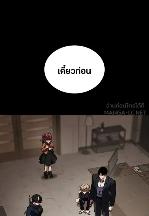 Day Walker ตอนที่ 42 หน้า 3