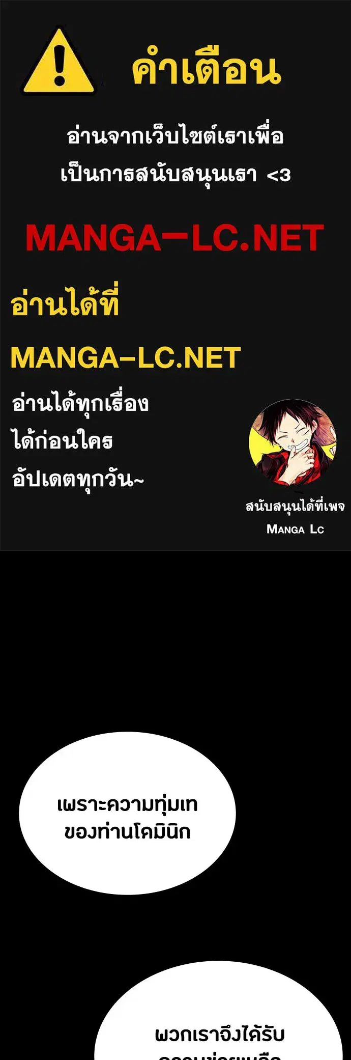 Day Walker ตอนที่ 43 หน้า 1