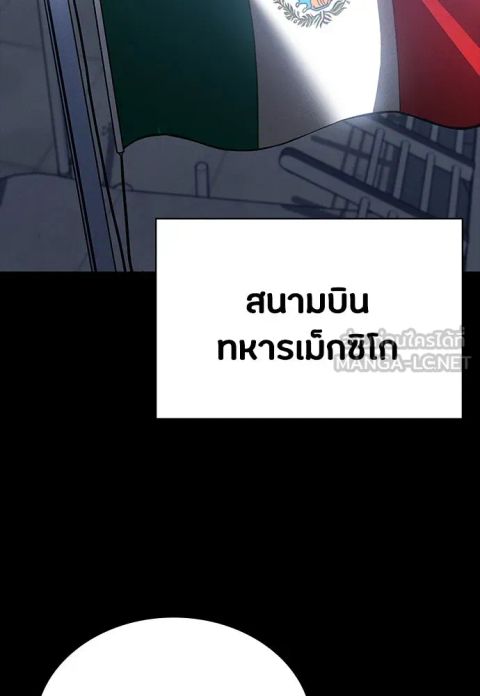 Day Walker ตอนที่ 43 หน้า 3