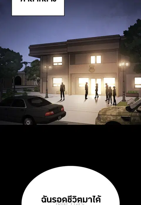 Day Walker ตอนที่ 44 หน้า 2