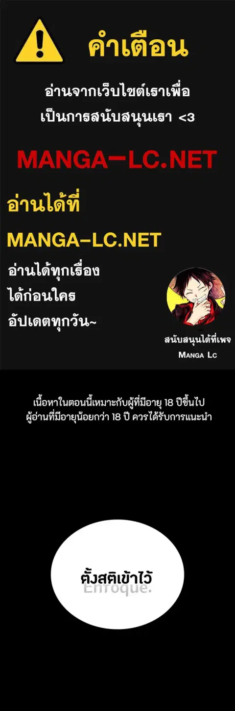 Day Walker ตอนที่ 45 หน้า 1