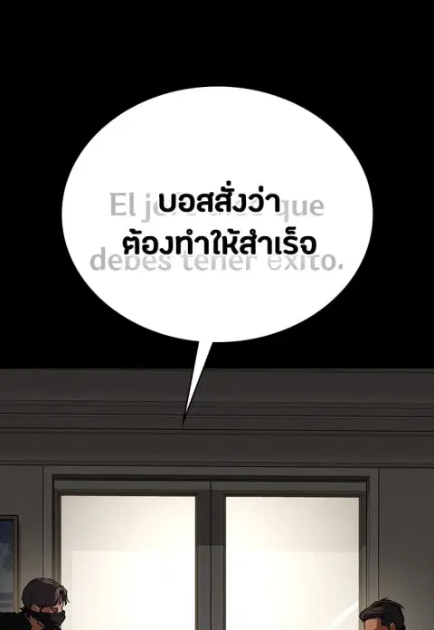 Day Walker ตอนที่ 45 หน้า 2