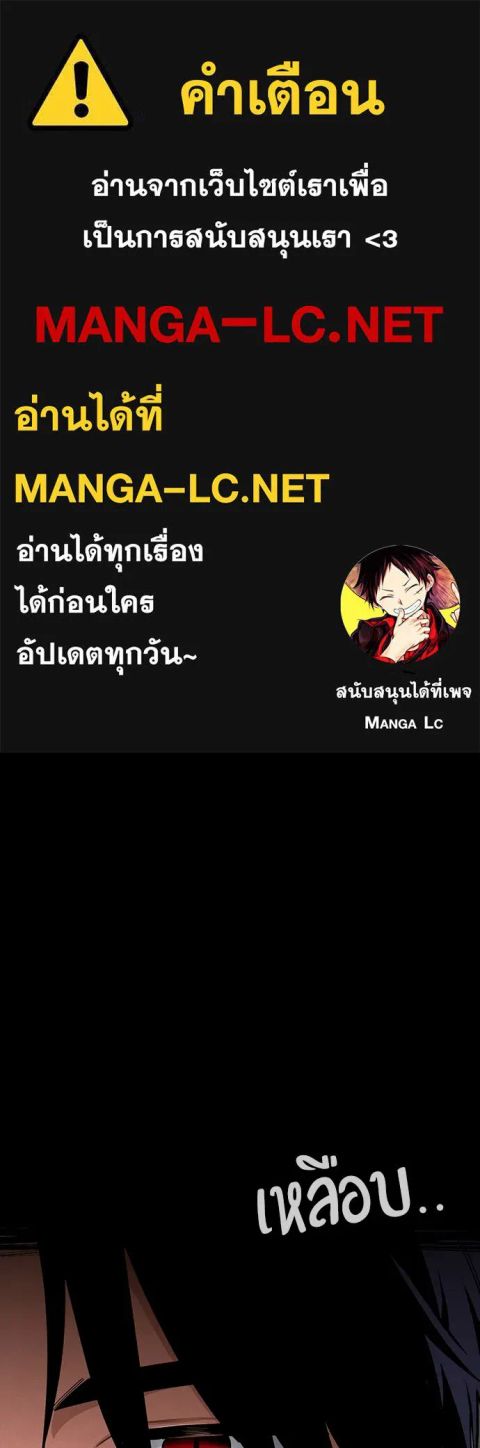 Day Walker ตอนที่ 46 หน้า 1