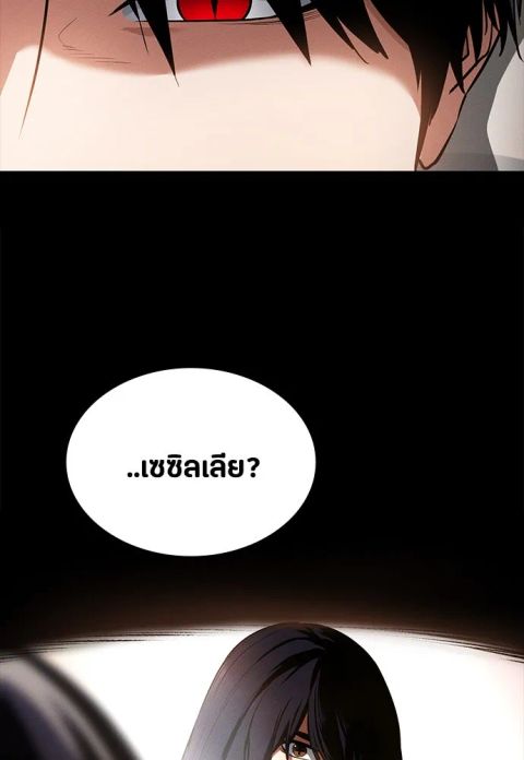 Day Walker ตอนที่ 46 หน้า 2