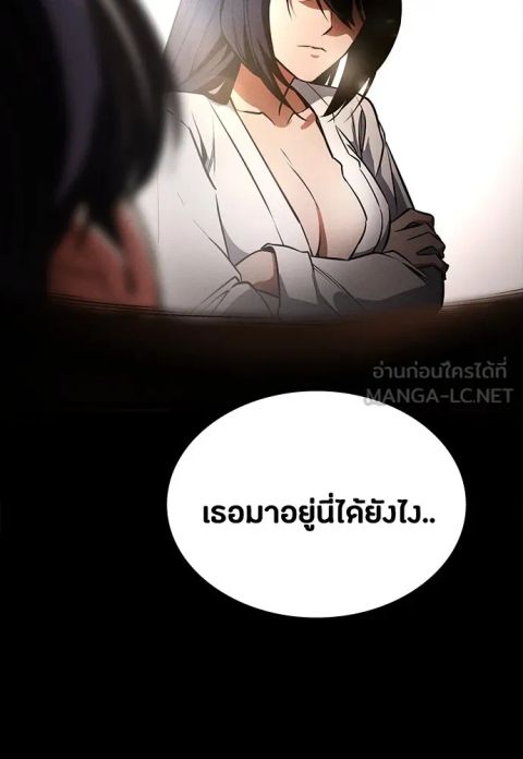 Day Walker ตอนที่ 46 หน้า 3