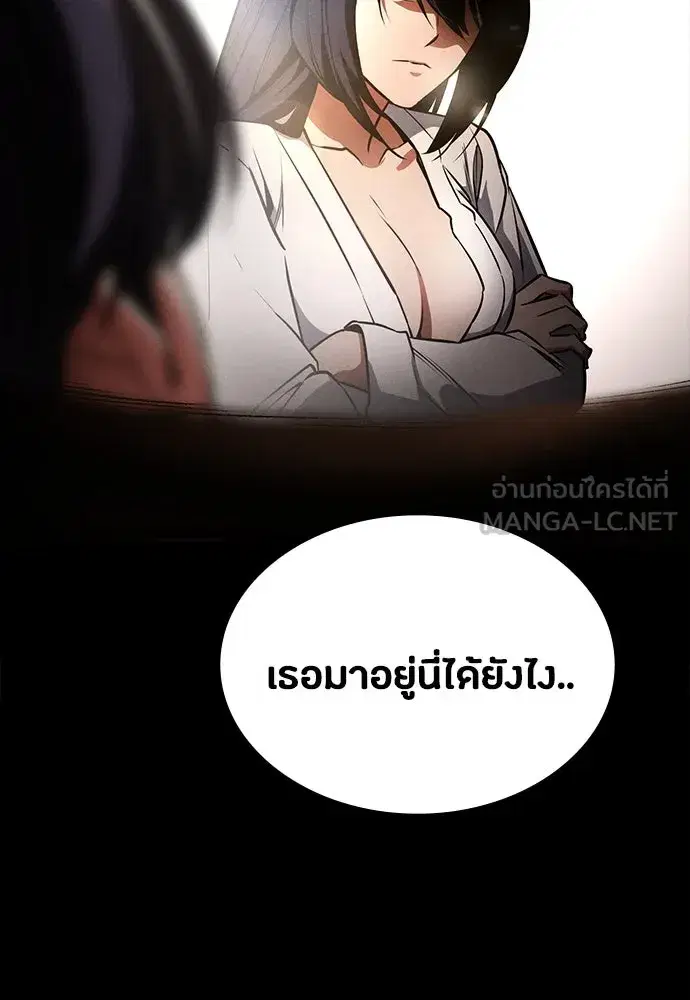 Day Walker ตอนที่ 46 หน้า 3