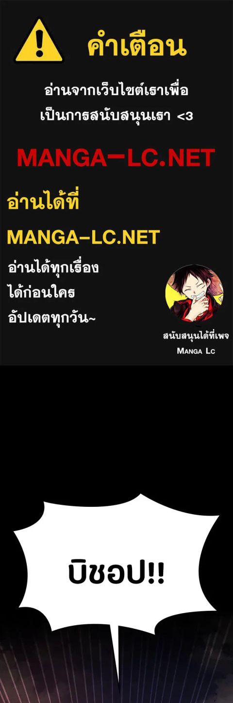Day Walker ตอนที่ 47 หน้า 1