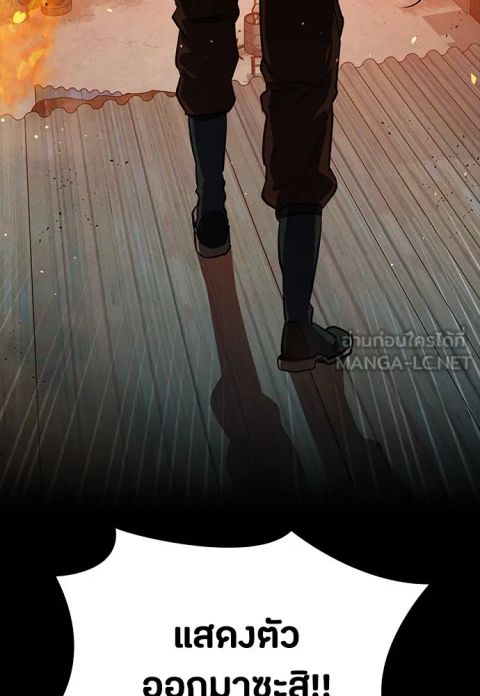 Day Walker ตอนที่ 47 หน้า 3