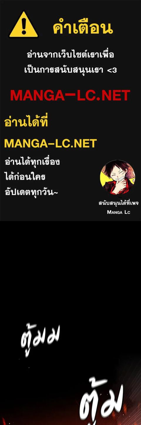 Day Walker ตอนที่ 48 หน้า 1