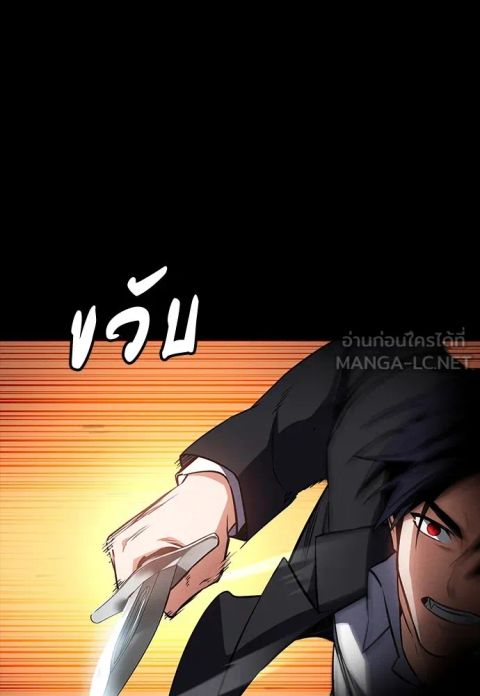 Day Walker ตอนที่ 48 หน้า 3