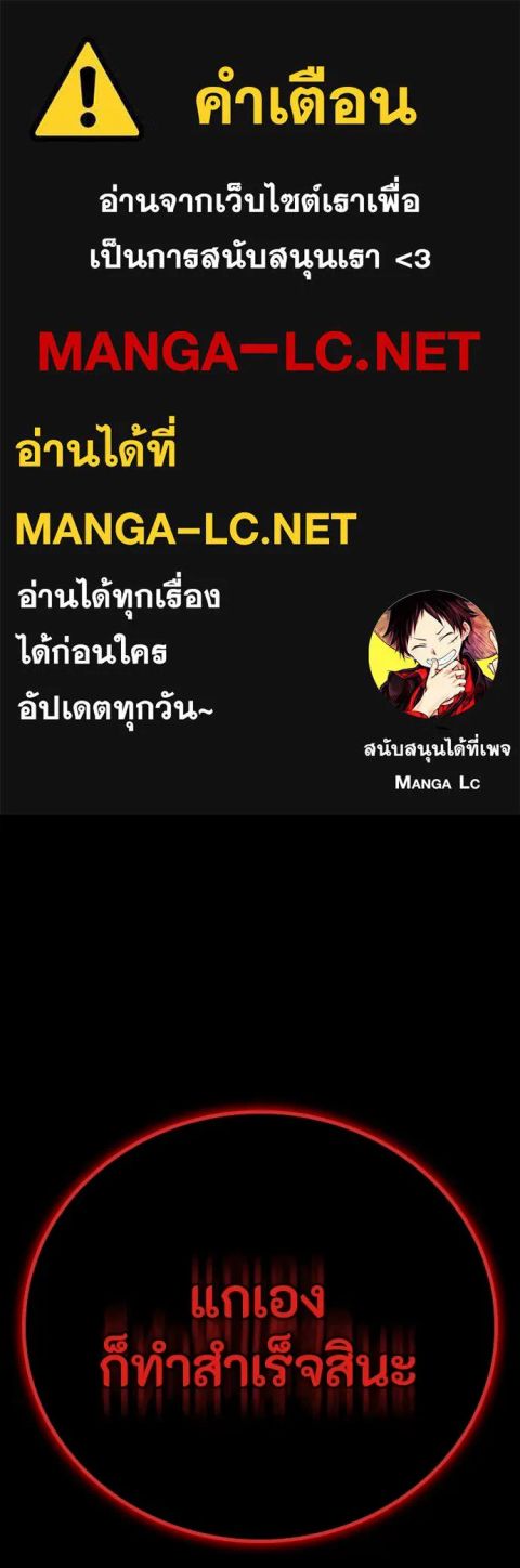 Day Walker ตอนที่ 49 หน้า 1