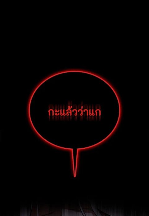 Day Walker ตอนที่ 49 หน้า 2
