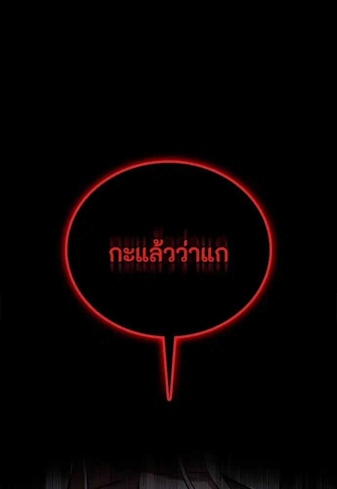 Day Walker ตอนที่ 49 หน้า 2