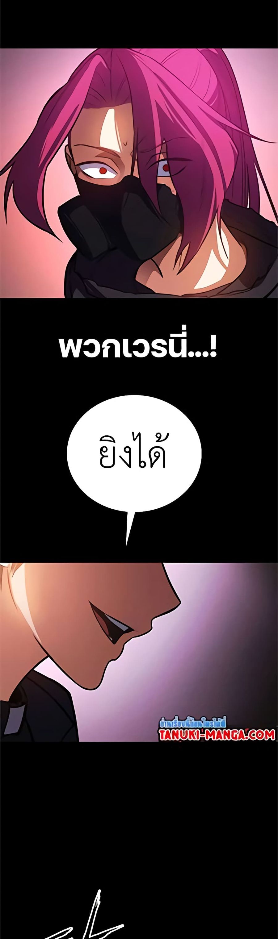 Day Walker ตอนที่ 5 หน้า 1