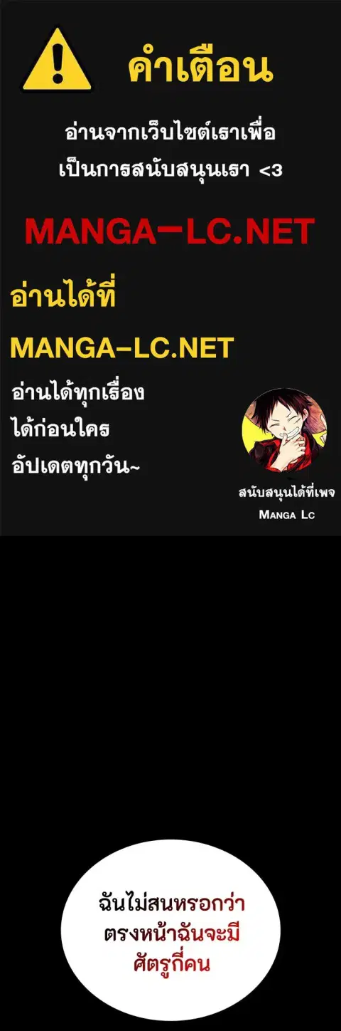 Day Walker ตอนที่ 50 หน้า 1