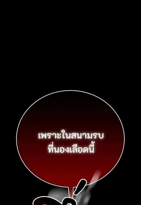 Day Walker ตอนที่ 50 หน้า 2