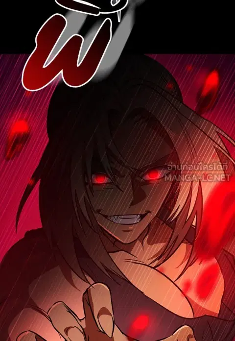 Day Walker ตอนที่ 50 หน้า 3