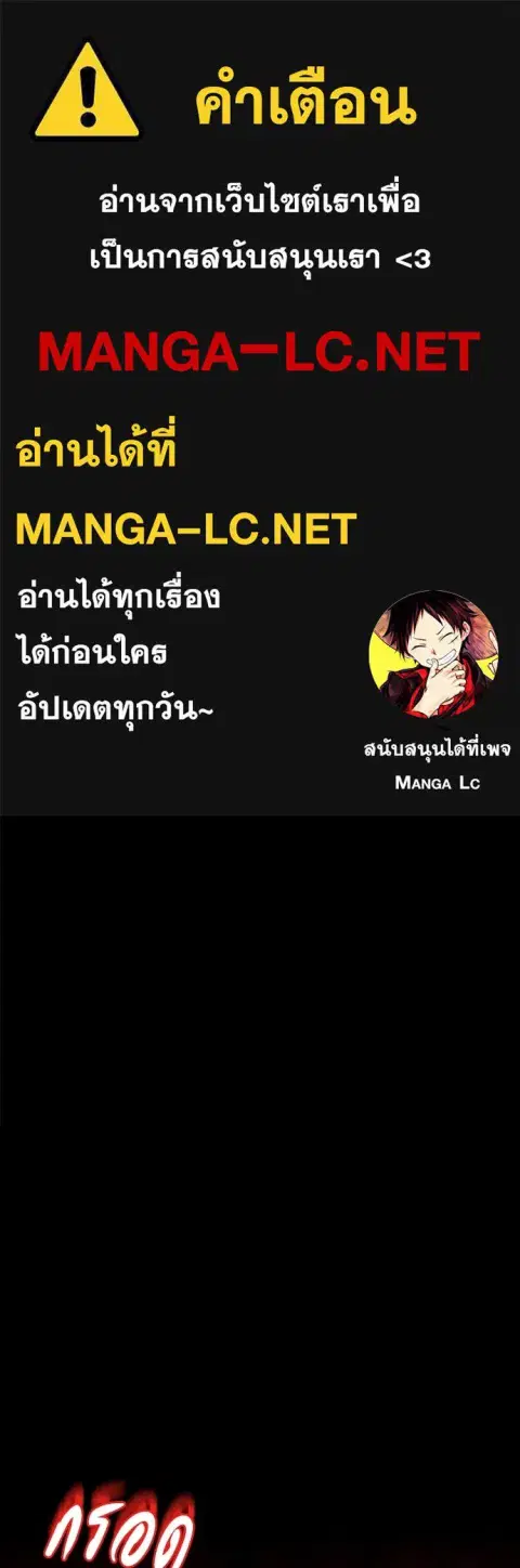 Day Walker ตอนที่ 51 หน้า 1