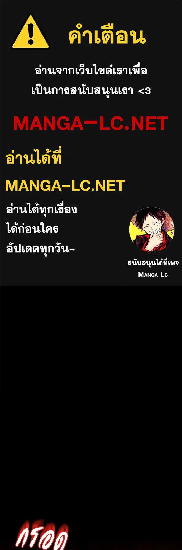Day Walker ตอนที่ 51 หน้า 1