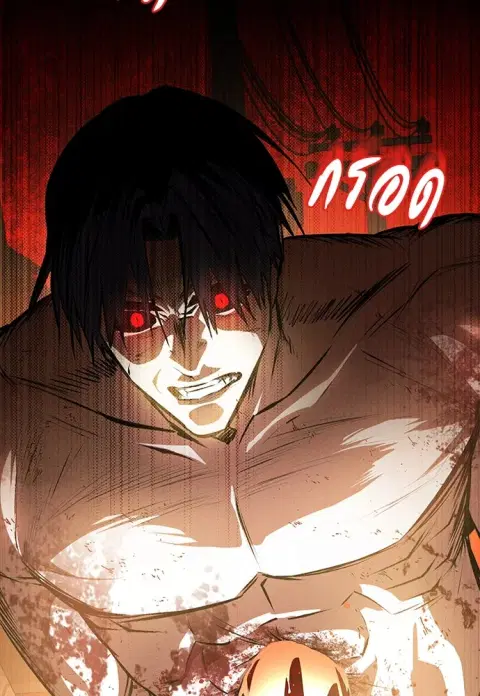 Day Walker ตอนที่ 51 หน้า 2