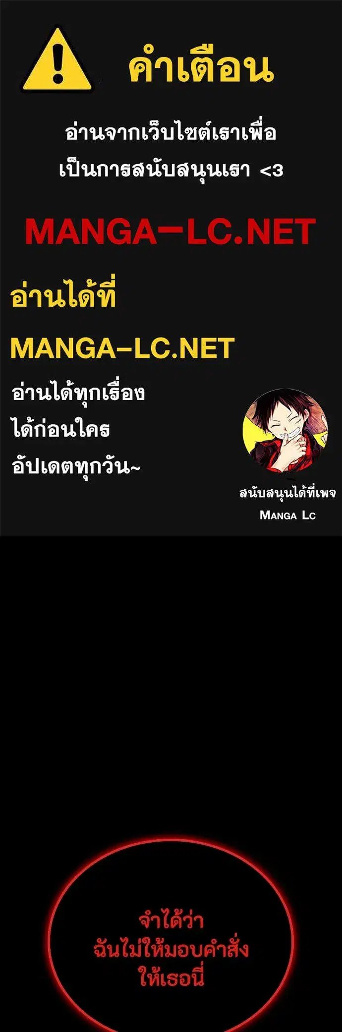 Day Walker ตอนที่ 52 หน้า 1