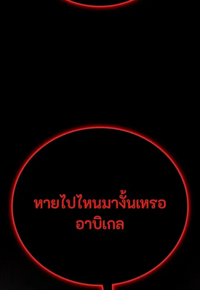 Day Walker ตอนที่ 52 หน้า 2