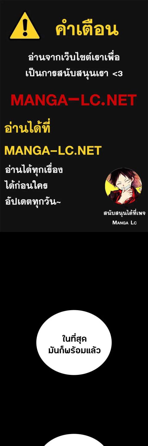 Day Walker ตอนที่ 53 หน้า 1