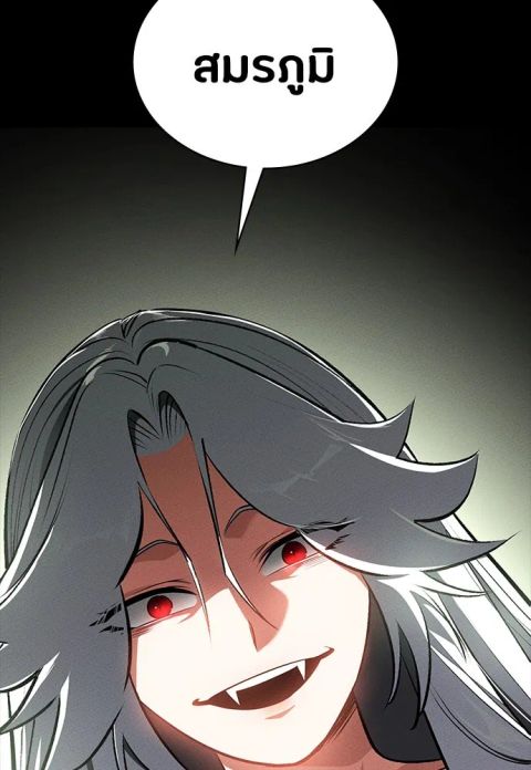 Day Walker ตอนที่ 53 หน้า 2