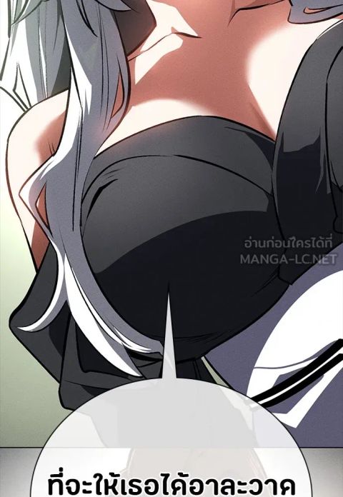 Day Walker ตอนที่ 53 หน้า 3