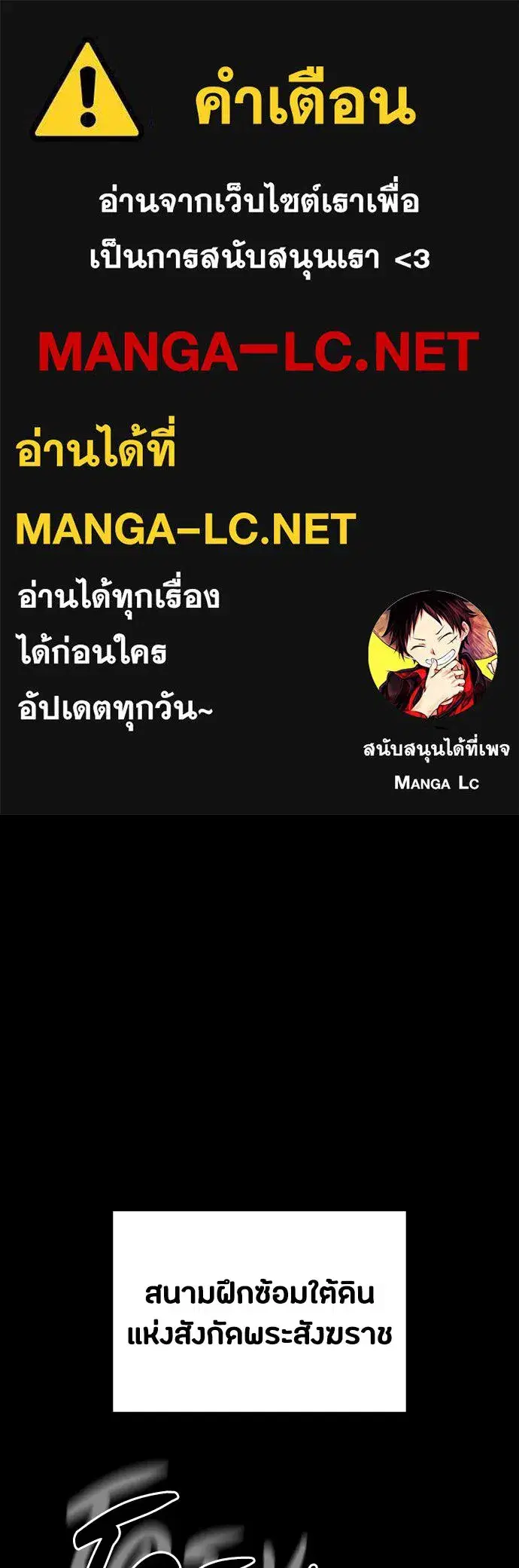 Day Walker ตอนที่ 54 หน้า 1