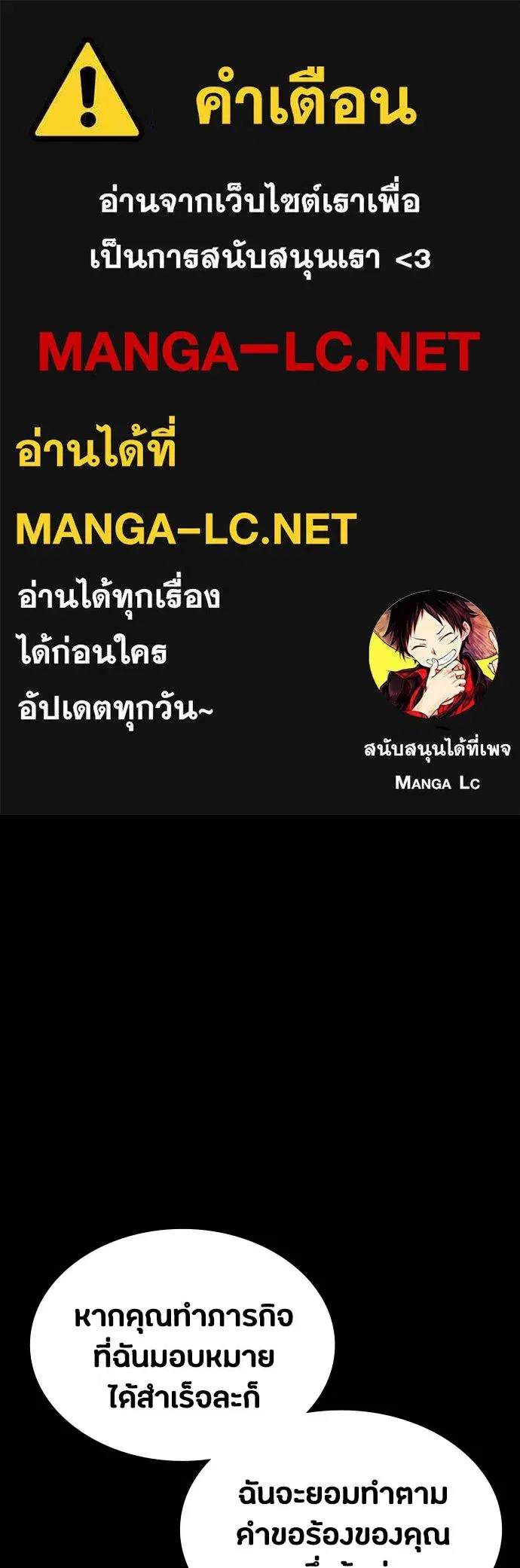 Day Walker ตอนที่ 55 หน้า 1