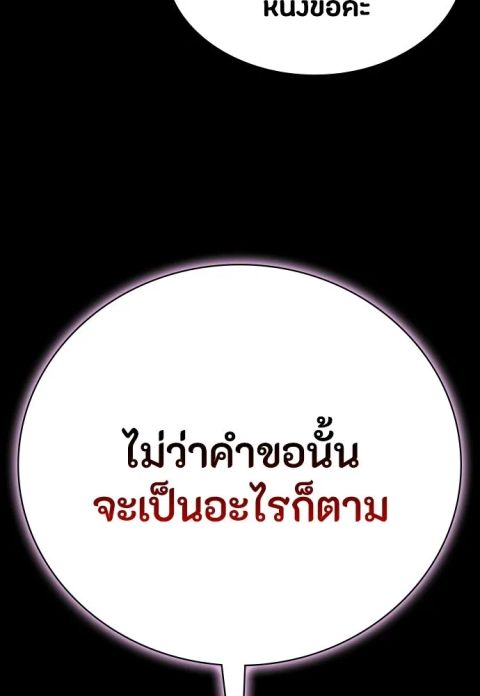 Day Walker ตอนที่ 55 หน้า 2