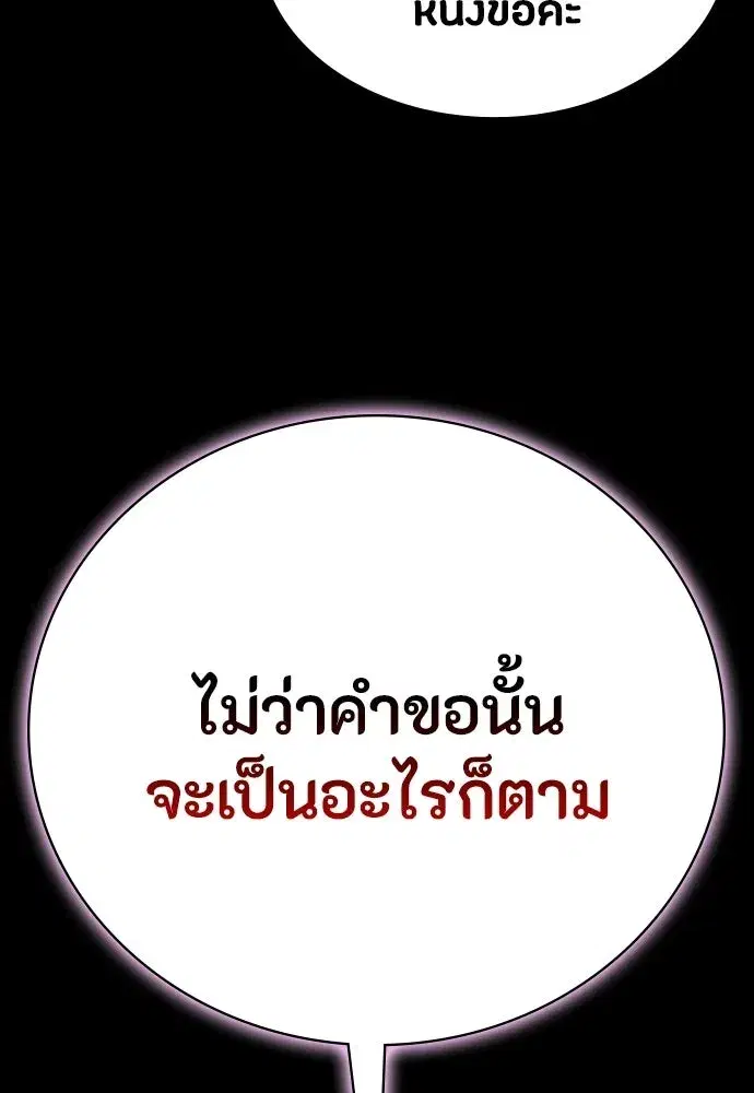 Day Walker ตอนที่ 55 หน้า 2