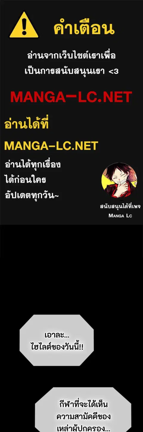 Day Walker ตอนที่ 56 หน้า 1