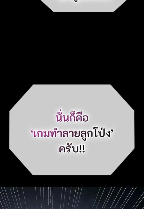 Day Walker ตอนที่ 56 หน้า 2