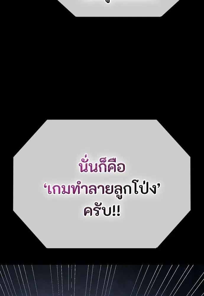 Day Walker ตอนที่ 56 หน้า 2